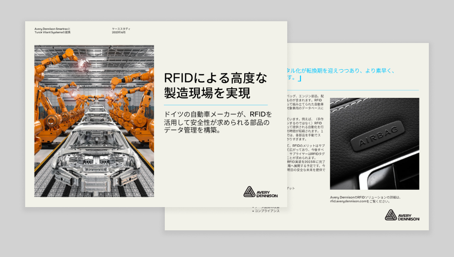 Case study: RFIDによる高度な製造現場を実現