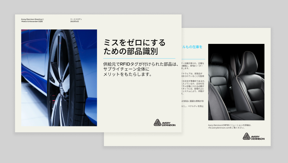 Case study: ミスをゼロにするための部品識別