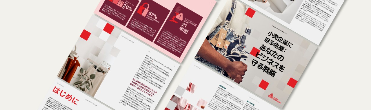 小売企業の過半数が「盗難危機」状態にあることが明らかに。